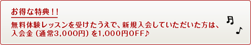 ȓTIǏbX󂯂ŐVKẮAiʏ3,000~j1,000~OFF